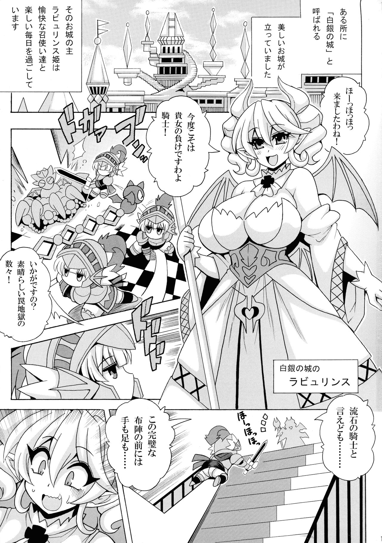 LABRYNTH MILK page 3 full