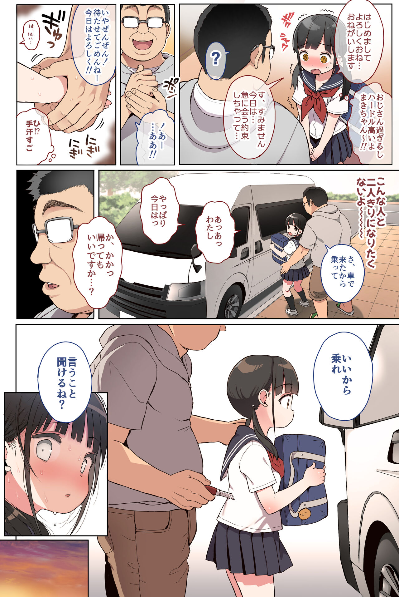 JC Rachitte Seikyouiku Full Color Ban page 6 full