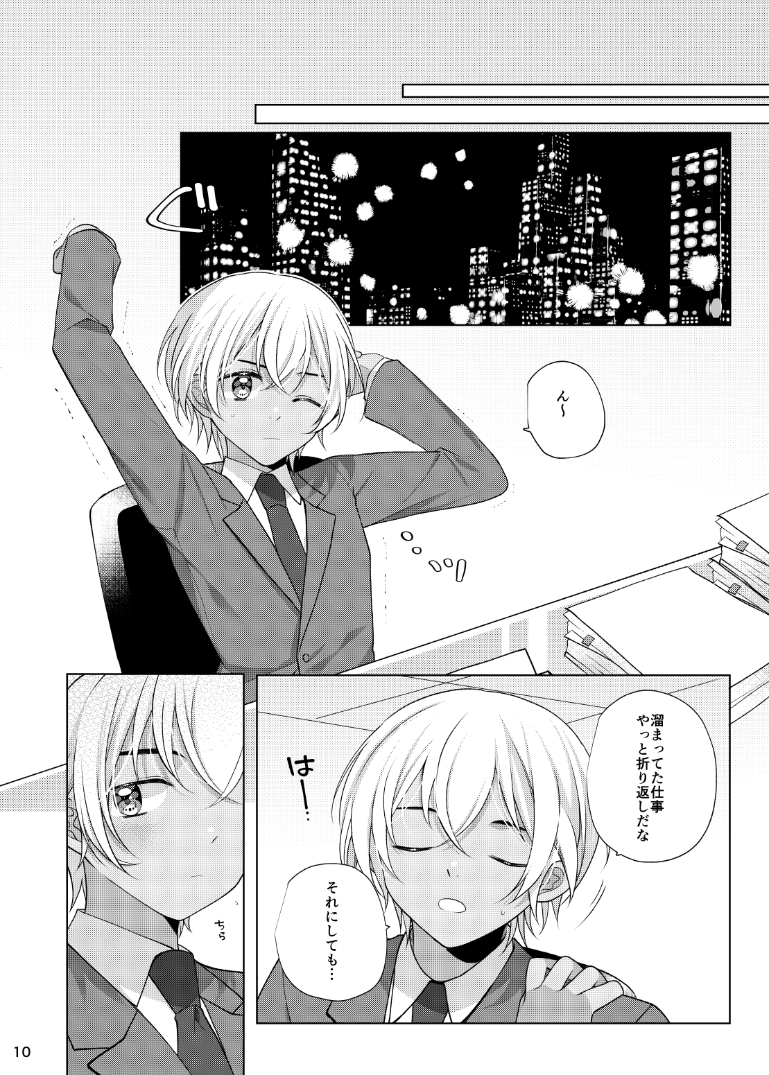 Accident Kiss page 9 full