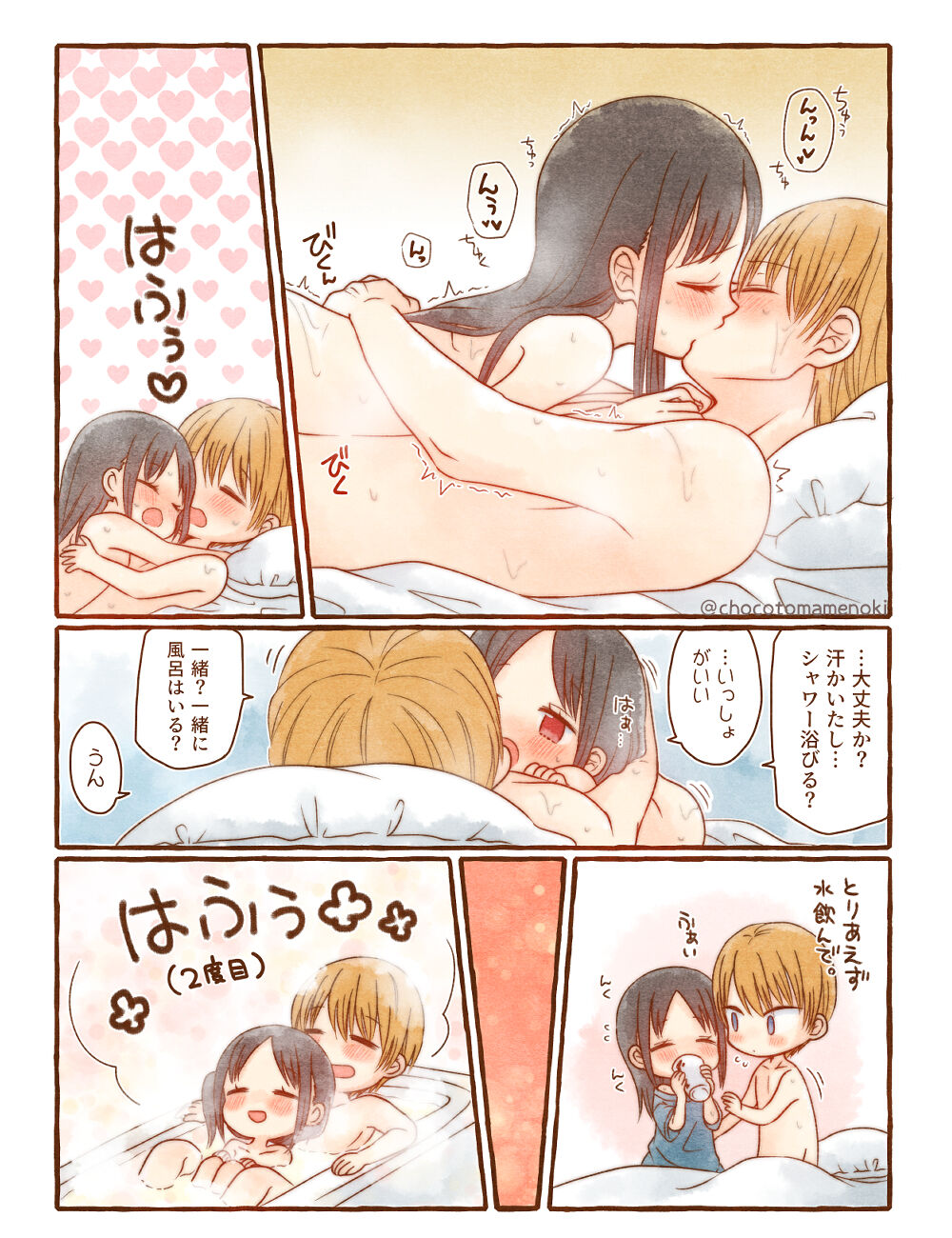 Shiro kagu R - 18 log page 8 full