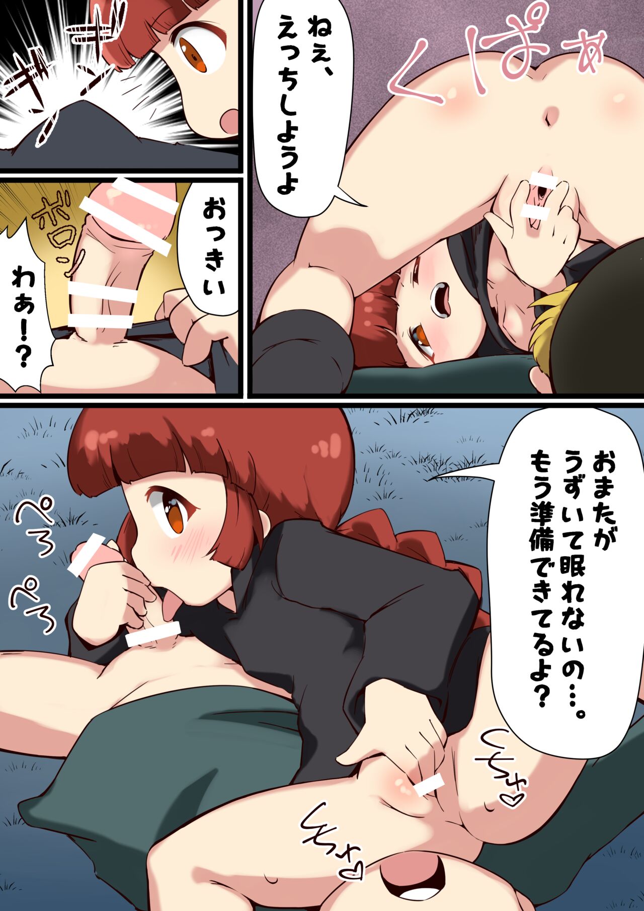 Guru Guru Petit Manga page 5 full