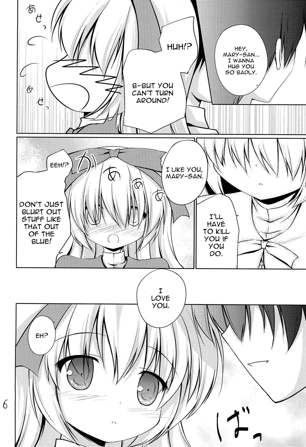 Anata no Ushiro no Mary-san | Mary-san Behind Your Back page 6 full