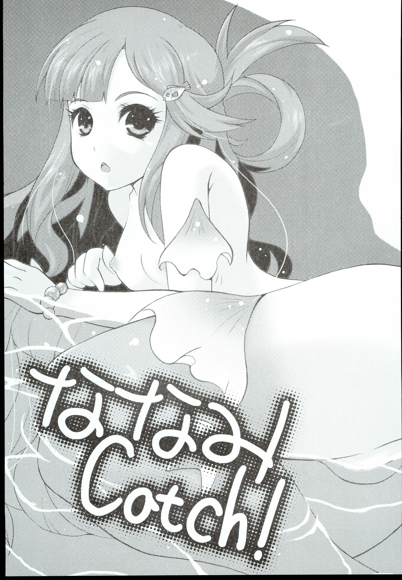 Nanami Catch! page 5 full