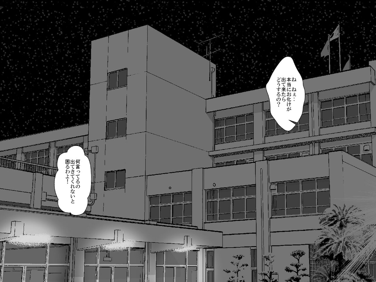Shounen ←→ Shoujo  Gakkou no TS Waidan page 2 full