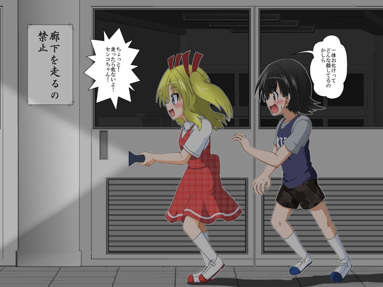 Shounen ←→ Shoujo  Gakkou no TS Waidan page 5 full