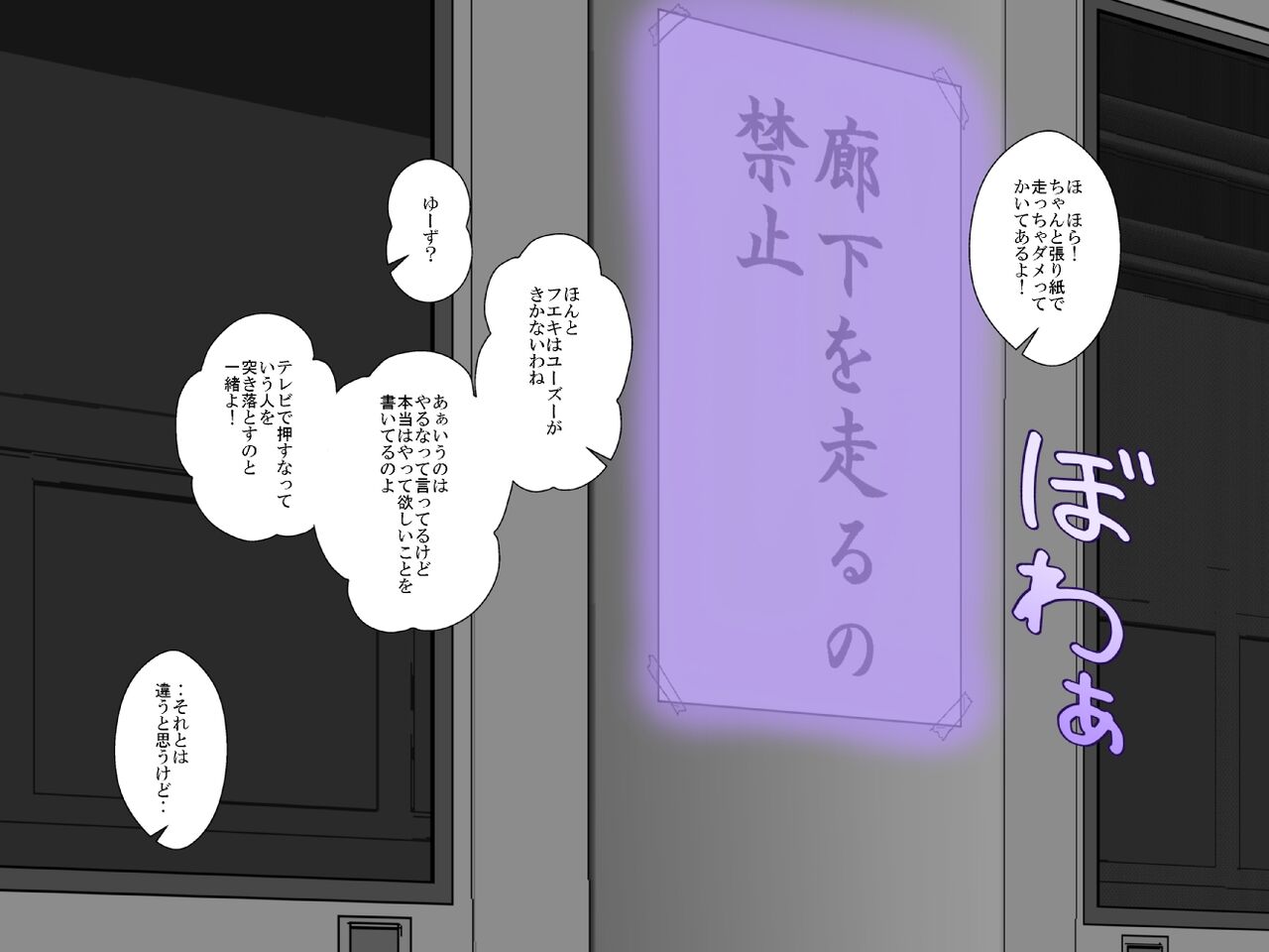 Shounen ←→ Shoujo  Gakkou no TS Waidan page 6 full