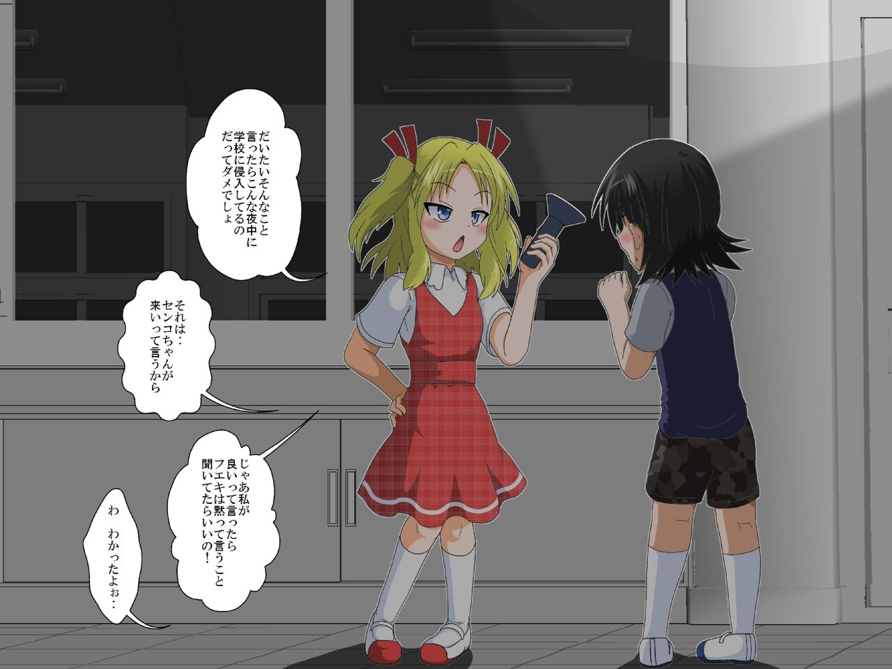 Shounen ←→ Shoujo  Gakkou no TS Waidan page 7 full