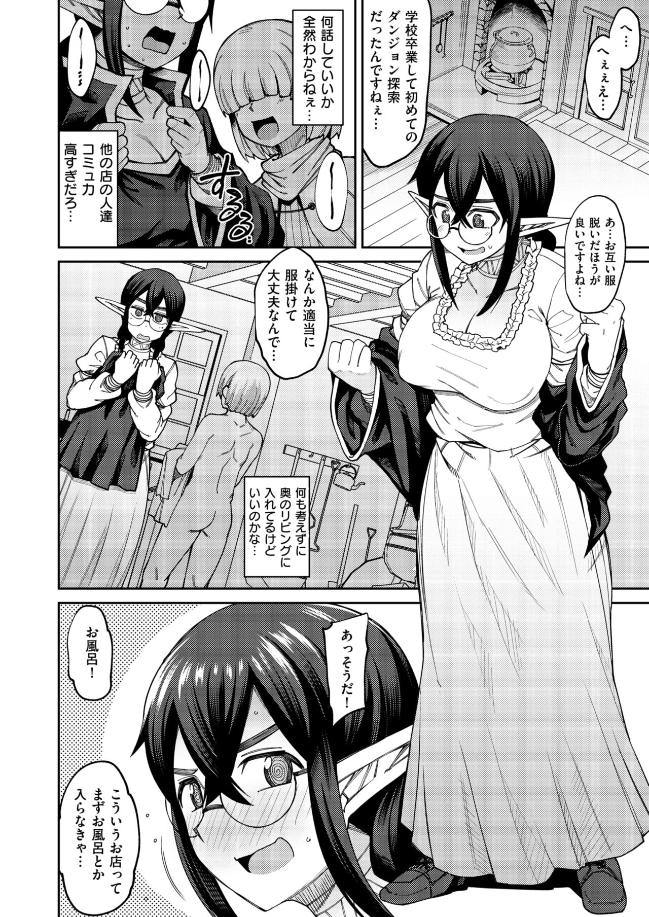 Mojo dakedo Sex ga Atarimae no Sekai ni Isekai Tensei Shita kara Jinsei Hatsu no Sex o Kitai Shite Miru page 6 full