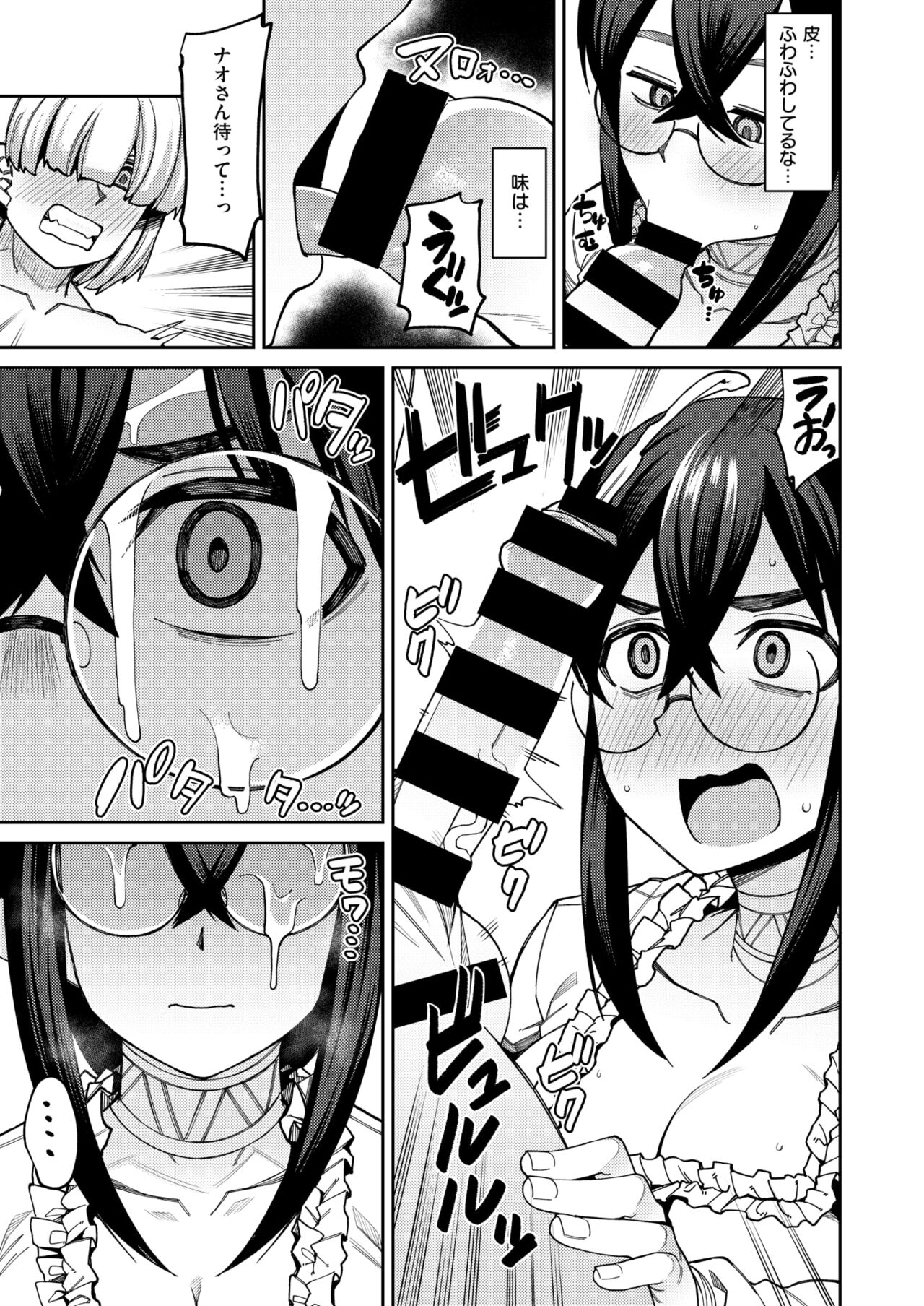 Mojo dakedo Sex ga Atarimae no Sekai ni Isekai Tensei Shita kara Jinsei Hatsu no Sex o Kitai Shite Miru page 9 full