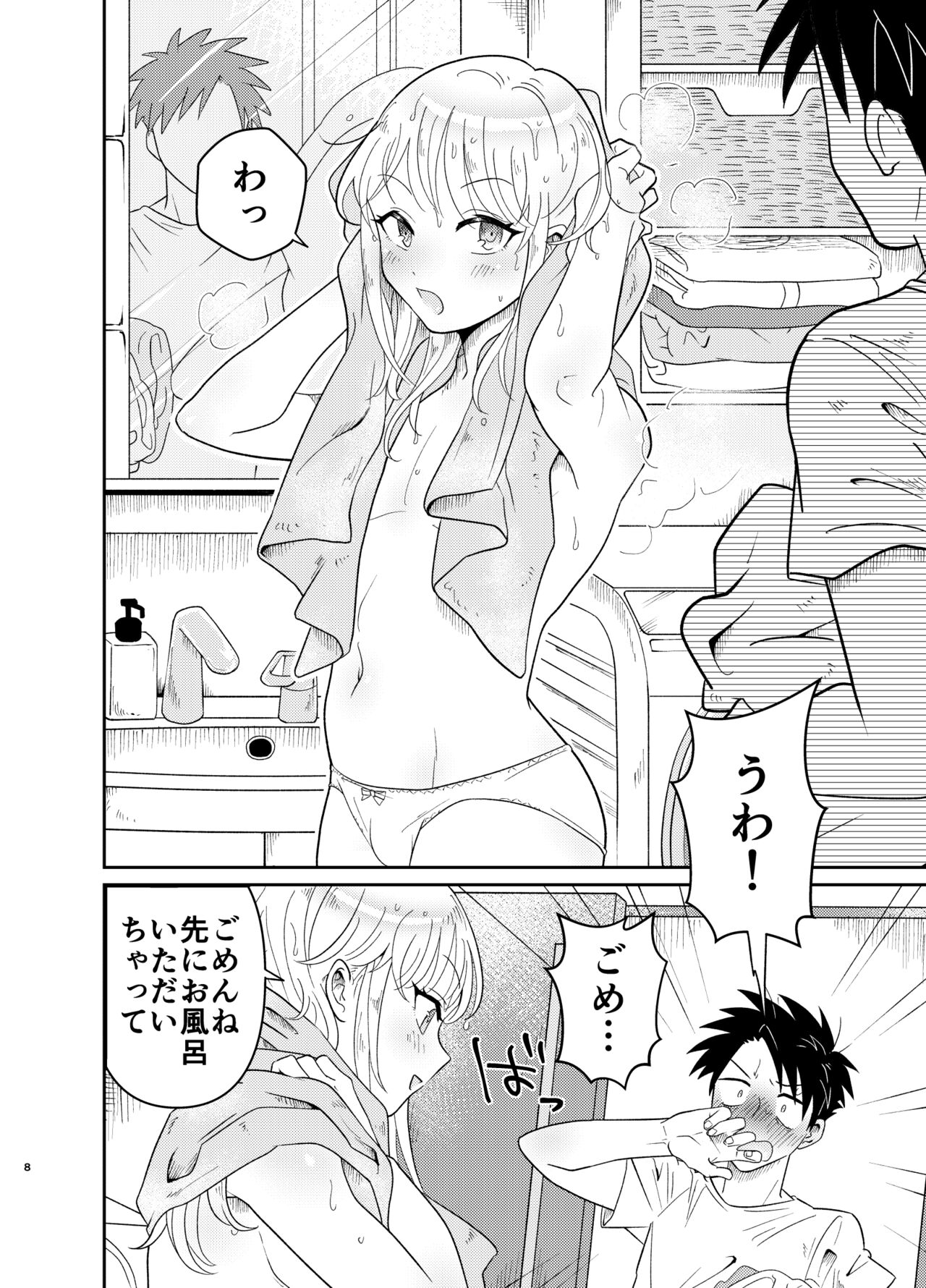 Mechakucha Kawaikute Ecchi na Itoko wa Suki desu ka? page 8 full