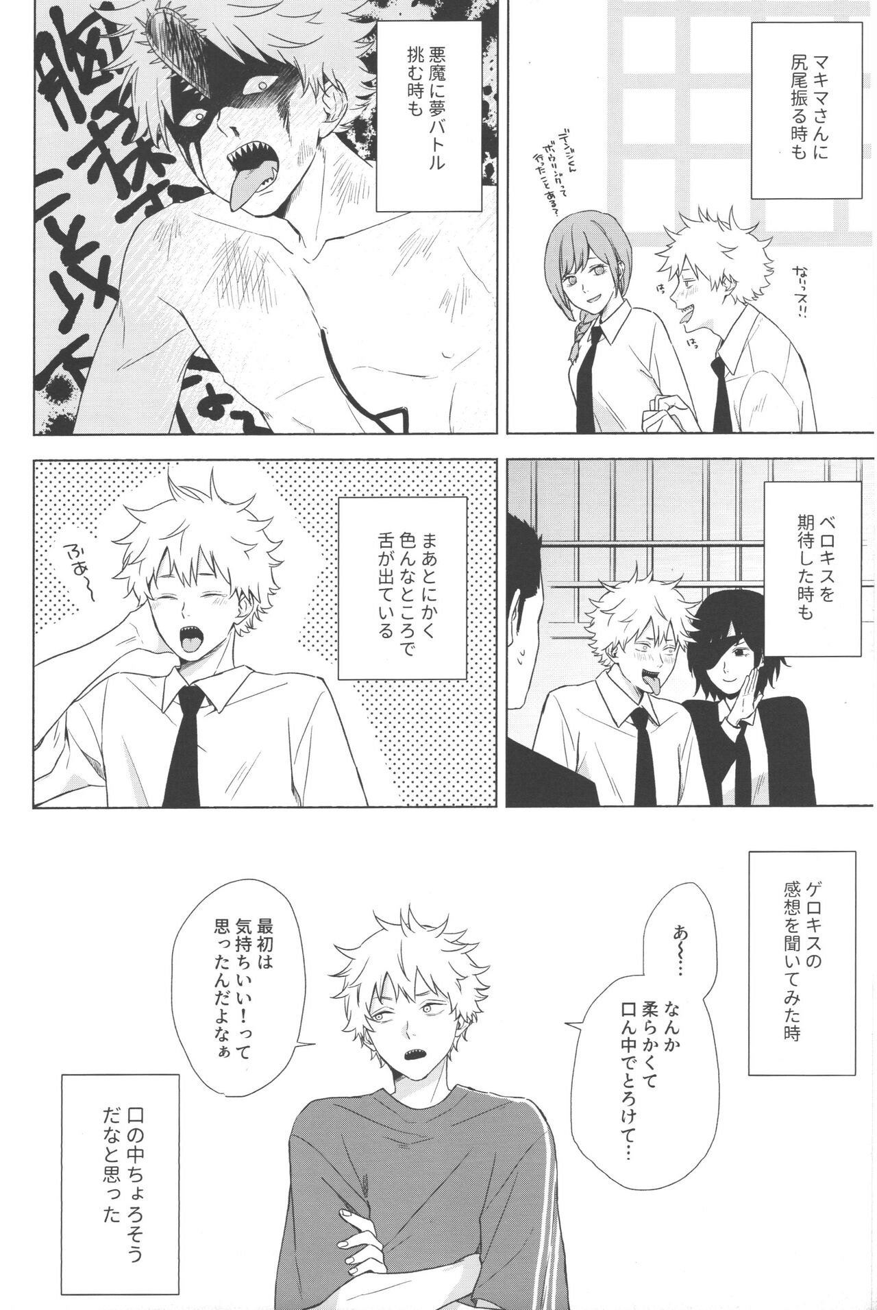 Ore no Koibito wa Tonikaku Shita ga Darashinai page 3 full