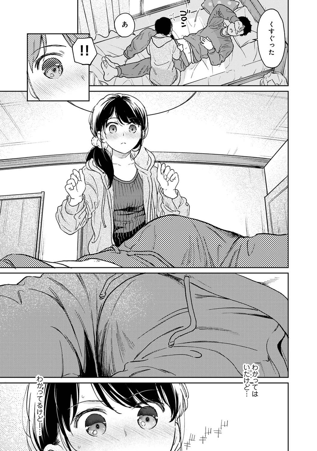 COMIC Ananga-Ranga Vol 95 page 8 full