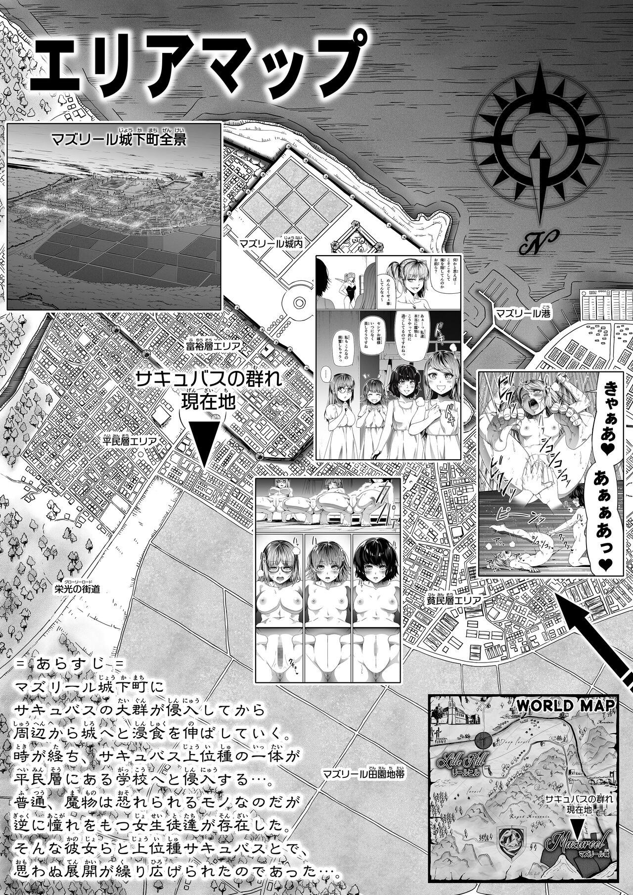 Chikara Aru Succubus wa Seiyoku o Mitashitai dake. 10 page 4 full
