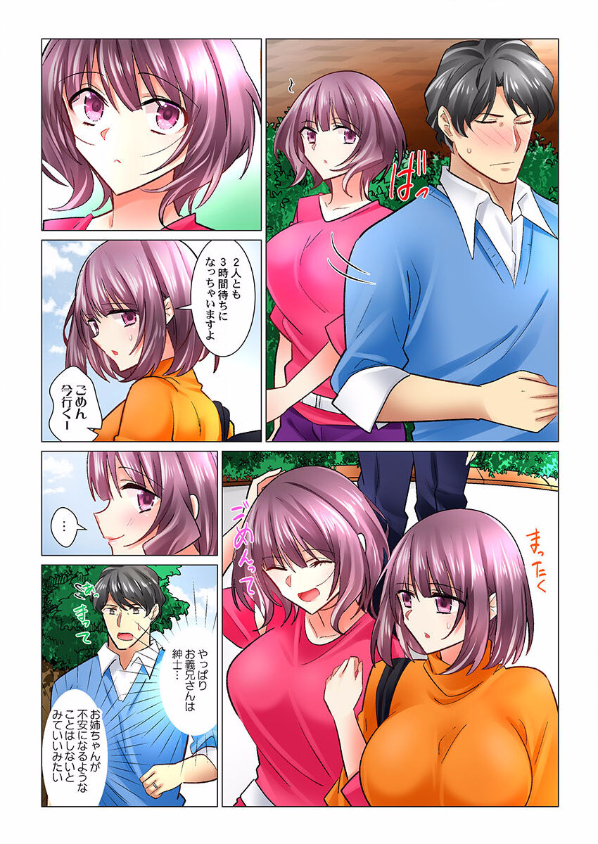 Cool na Niizuma to no Shinkon Seikatsu wa Amari ni mo... Yarashikatta 25 page 5 full