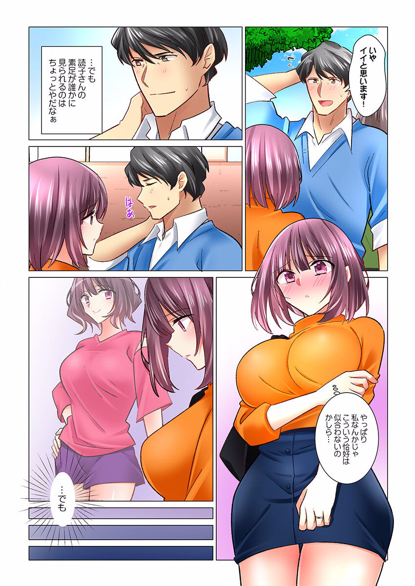 Cool na Niizuma to no Shinkon Seikatsu wa Amari ni mo... Yarashikatta 25 page 7 full