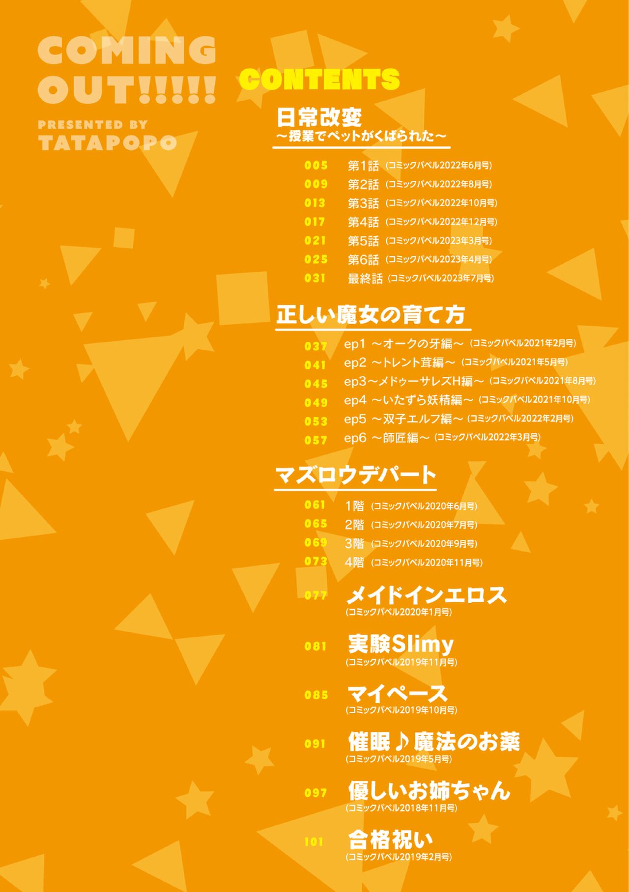 Coming Out! page 4 full