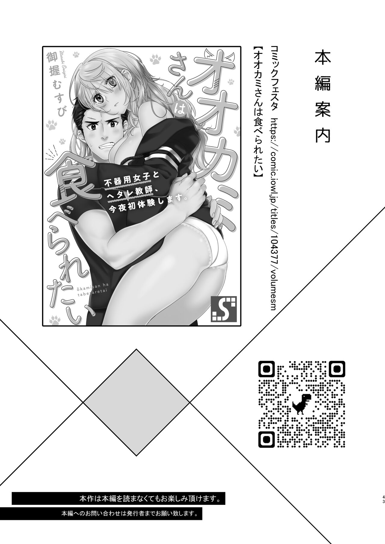 Oogami-chan 1-jikanme page 2 full