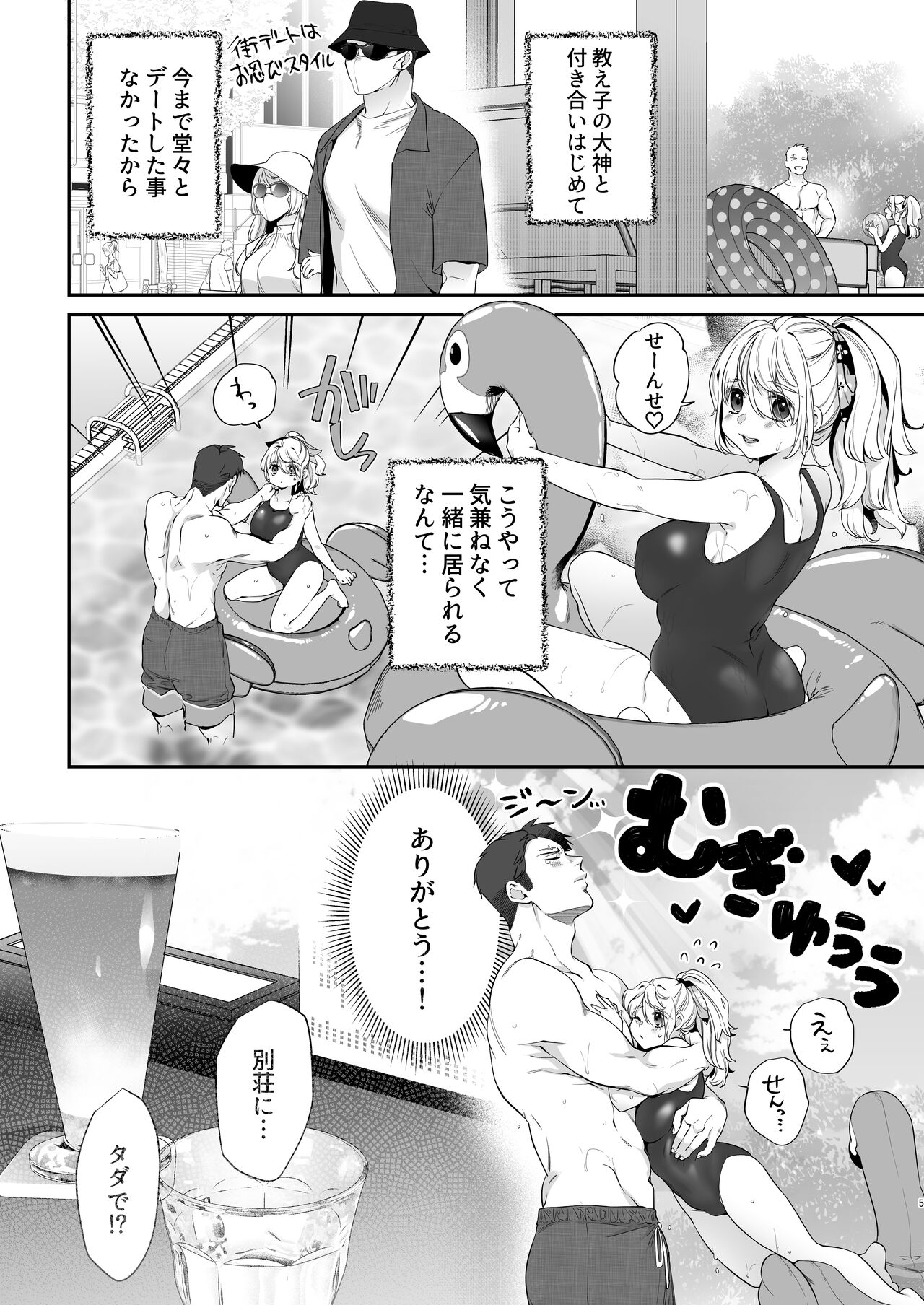 Oogami-chan 1-jikanme page 5 full