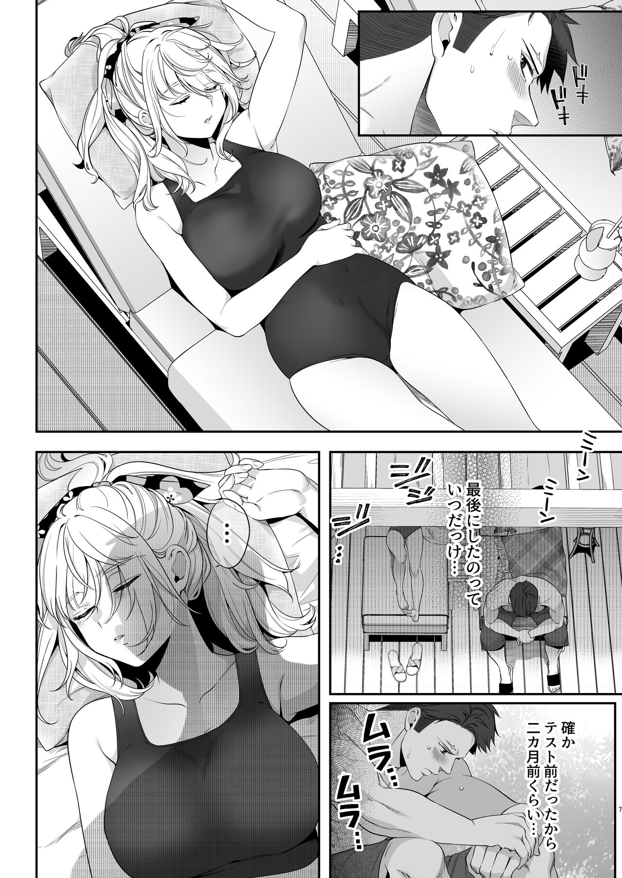 Oogami-chan 1-jikanme page 7 full