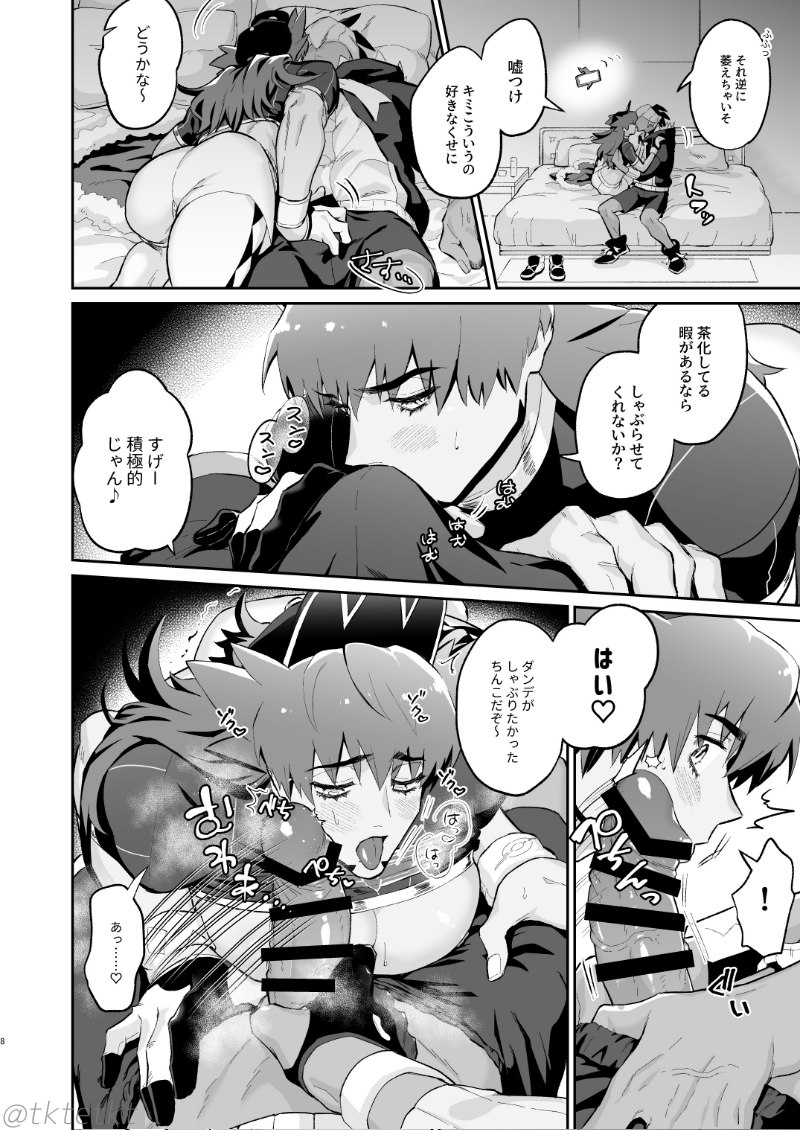 KibaDan ga Okazu-you ni Rokuga suru Hon page 6 full