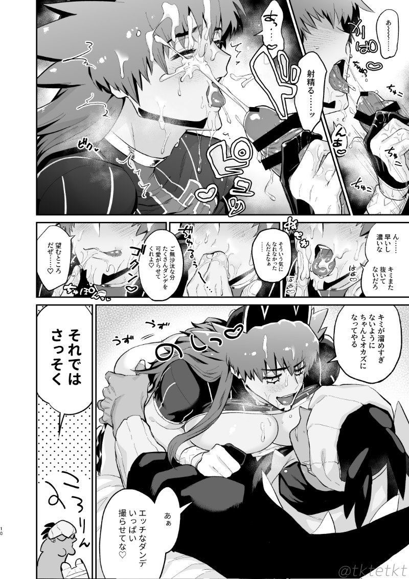 KibaDan ga Okazu-you ni Rokuga suru Hon page 8 full