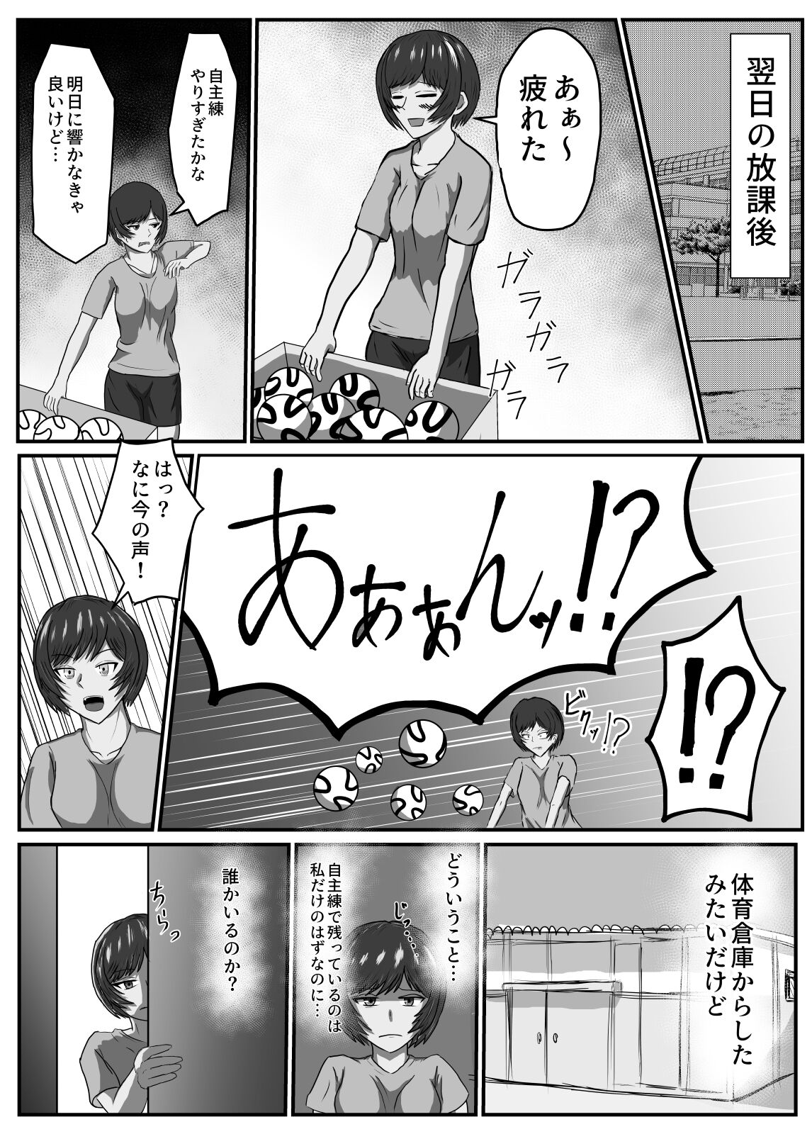 Joshi Soccer-bu wa Buchou Igai Dakarete ita page 7 full