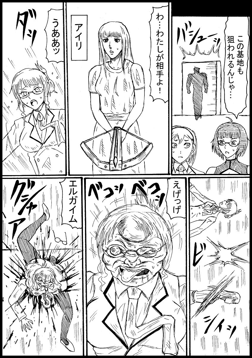 Sarani Suparobogaaru o Hokutoshinken de Hofuru page 1 full