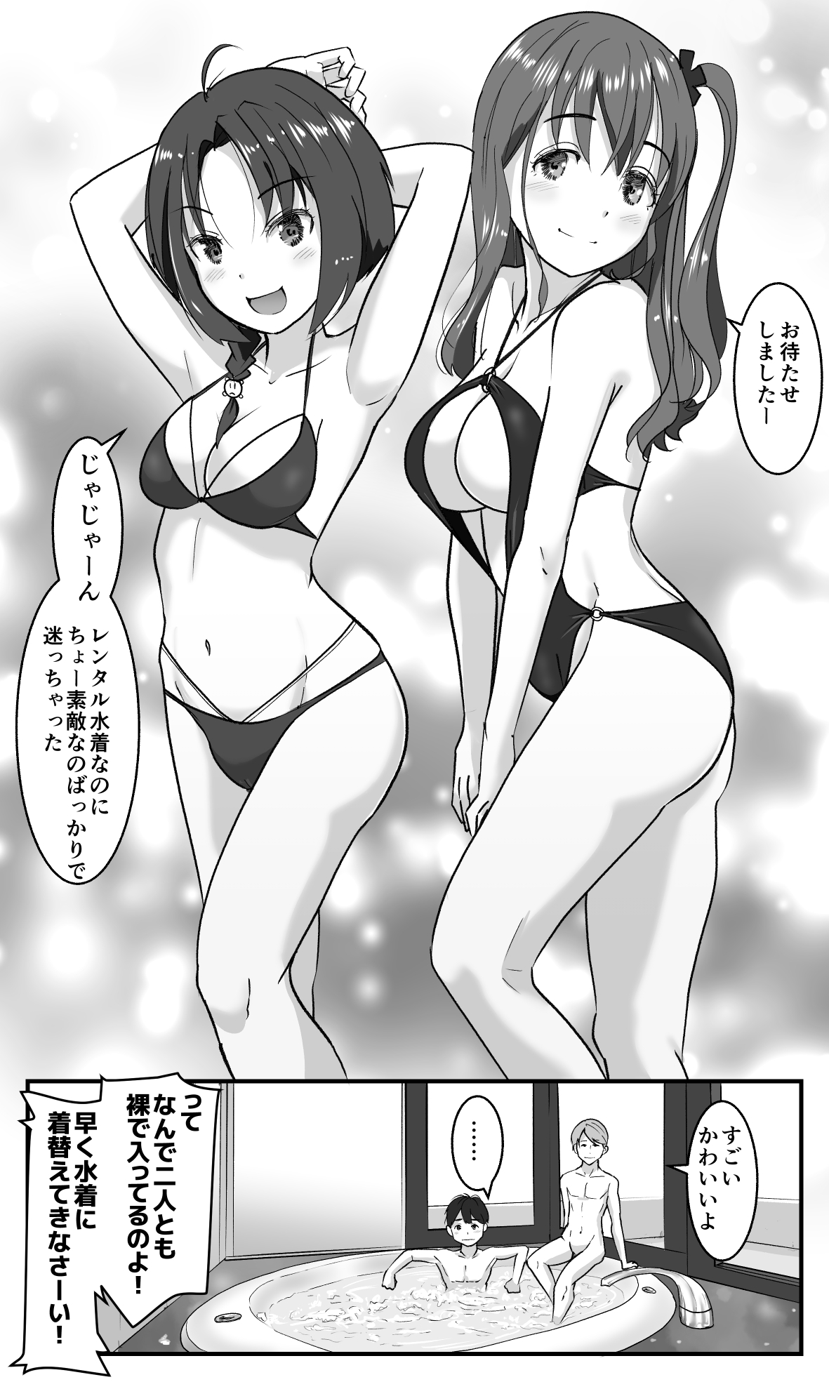 Love LOVE Swapping Hotel page 6 full