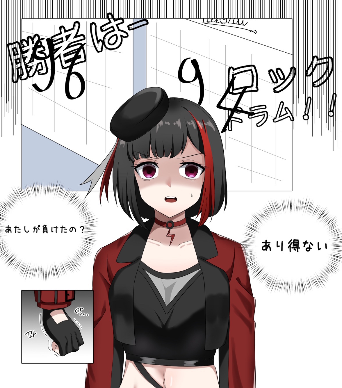 Ran no Haiboku Sengen page 1 full