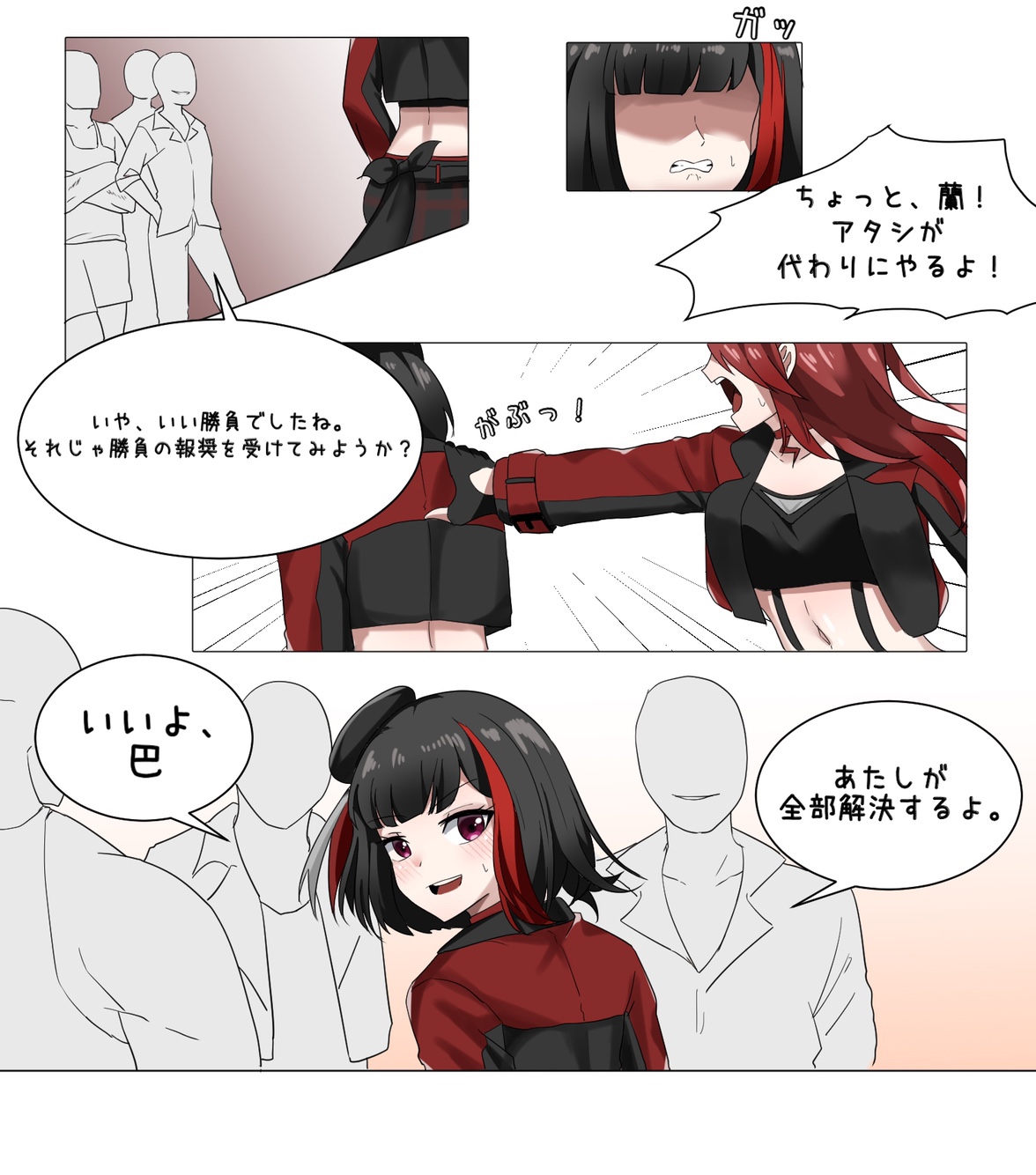 Ran no Haiboku Sengen page 2 full