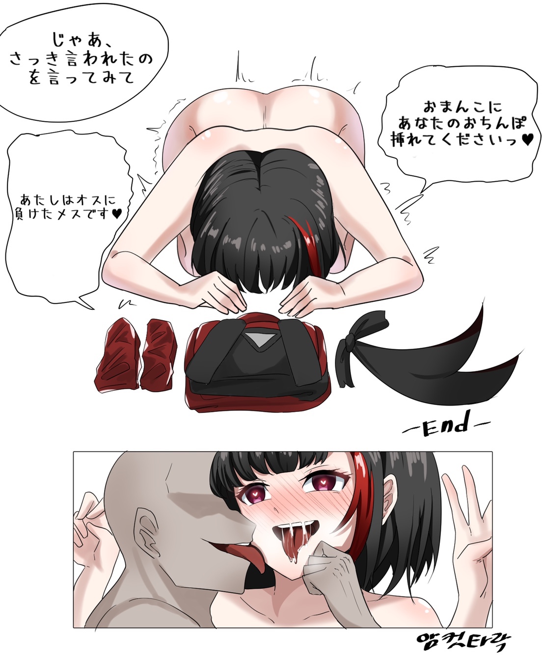 Ran no Haiboku Sengen page 5 full