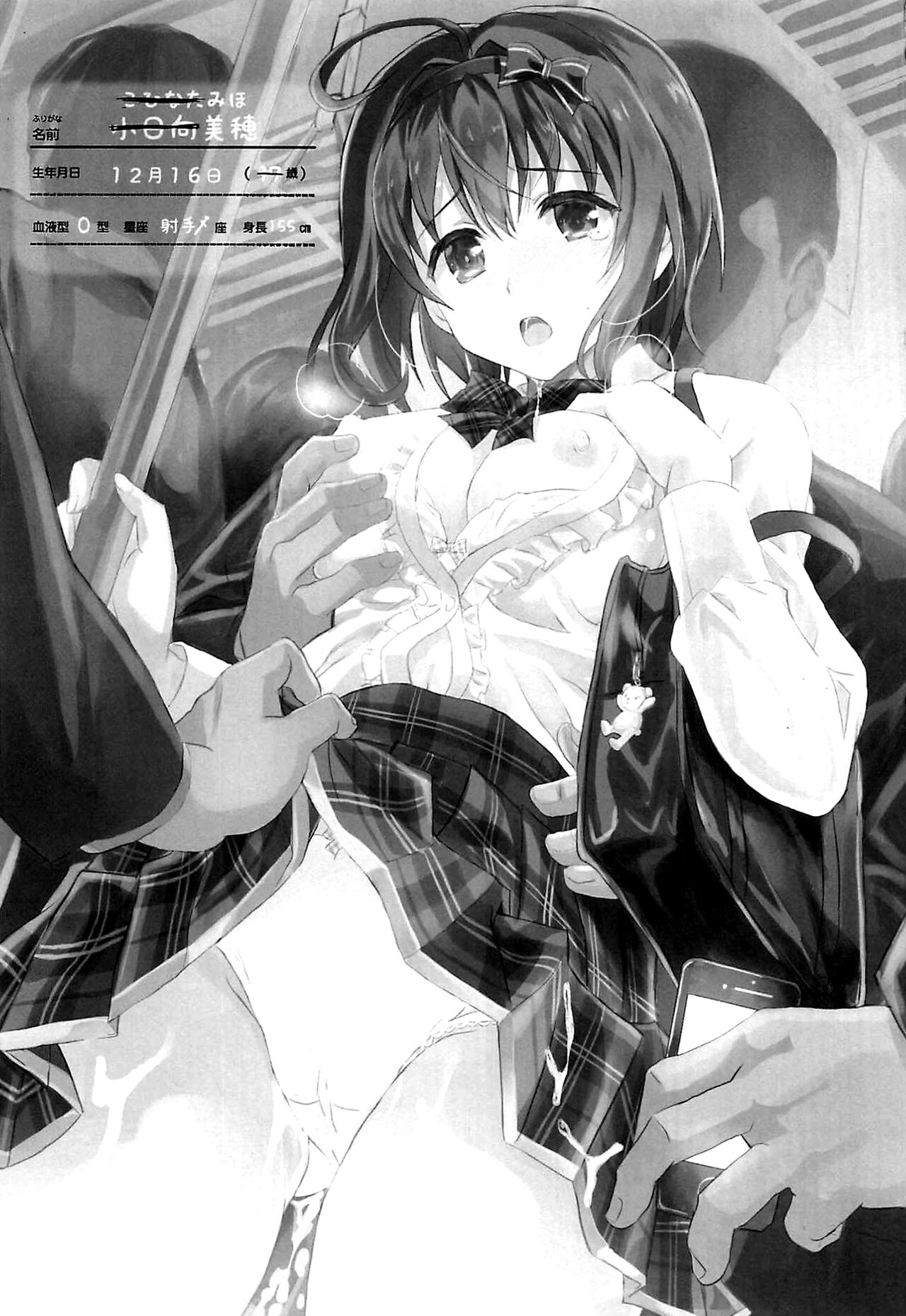 Binkan Sugiru Miho-chan no Yuuutsu | The Melancholy of the All-too-Sensitive Miho-chan page 2 full