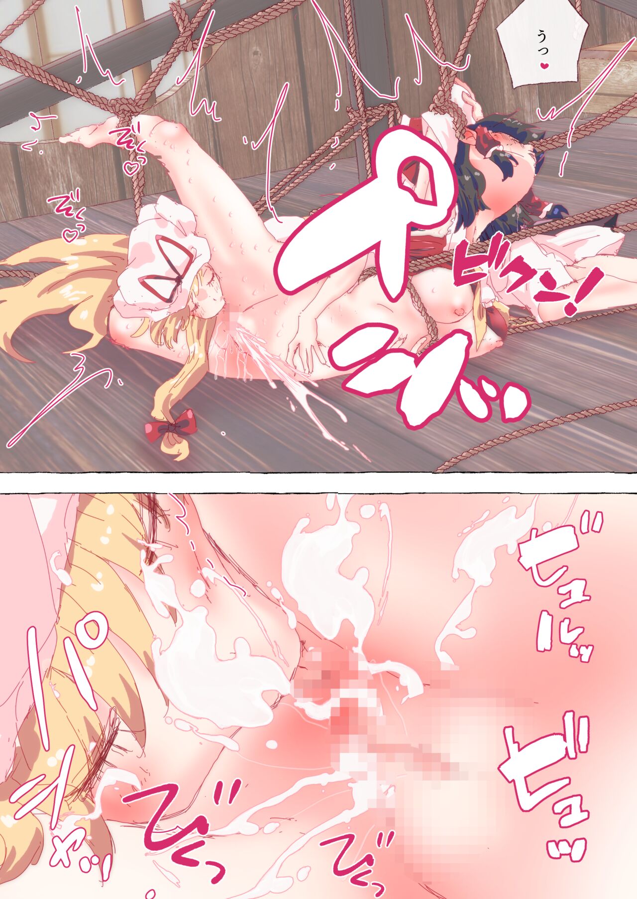 Yukarin no Kinbaku Ai Yukarin no Kinbaku Aibu de Shizukani Ikasare Makuru Reimu-san page 10 full