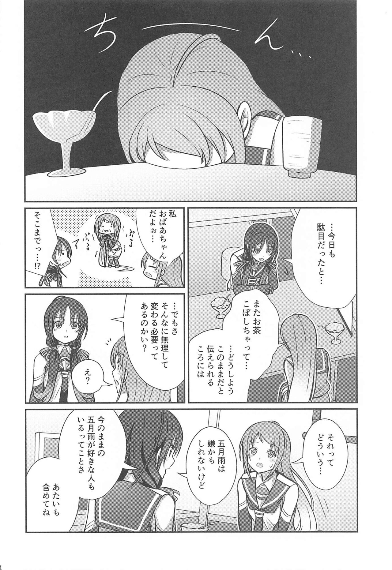 Samidare Nochi Hare page 3 full