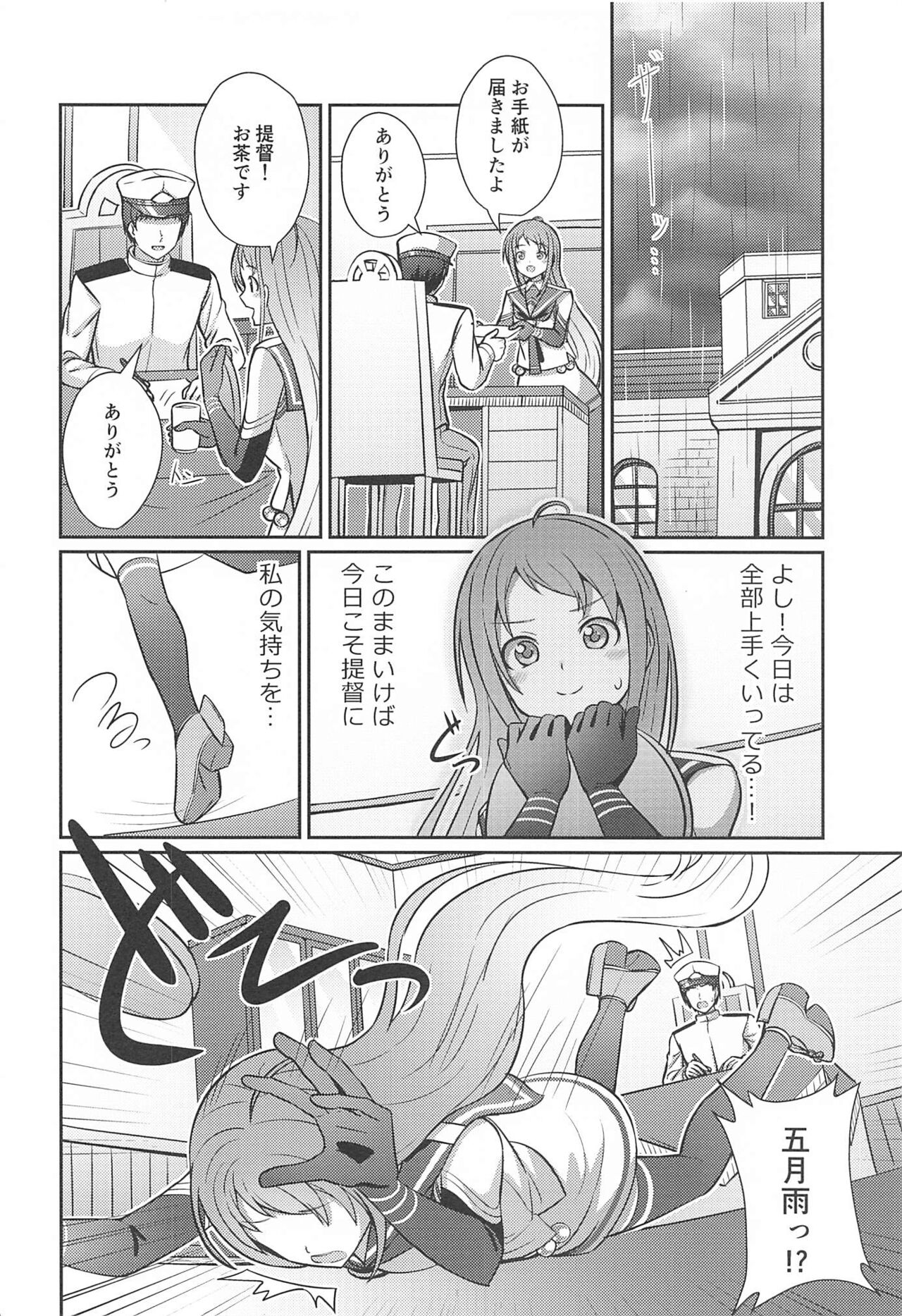 Samidare Nochi Hare page 5 full