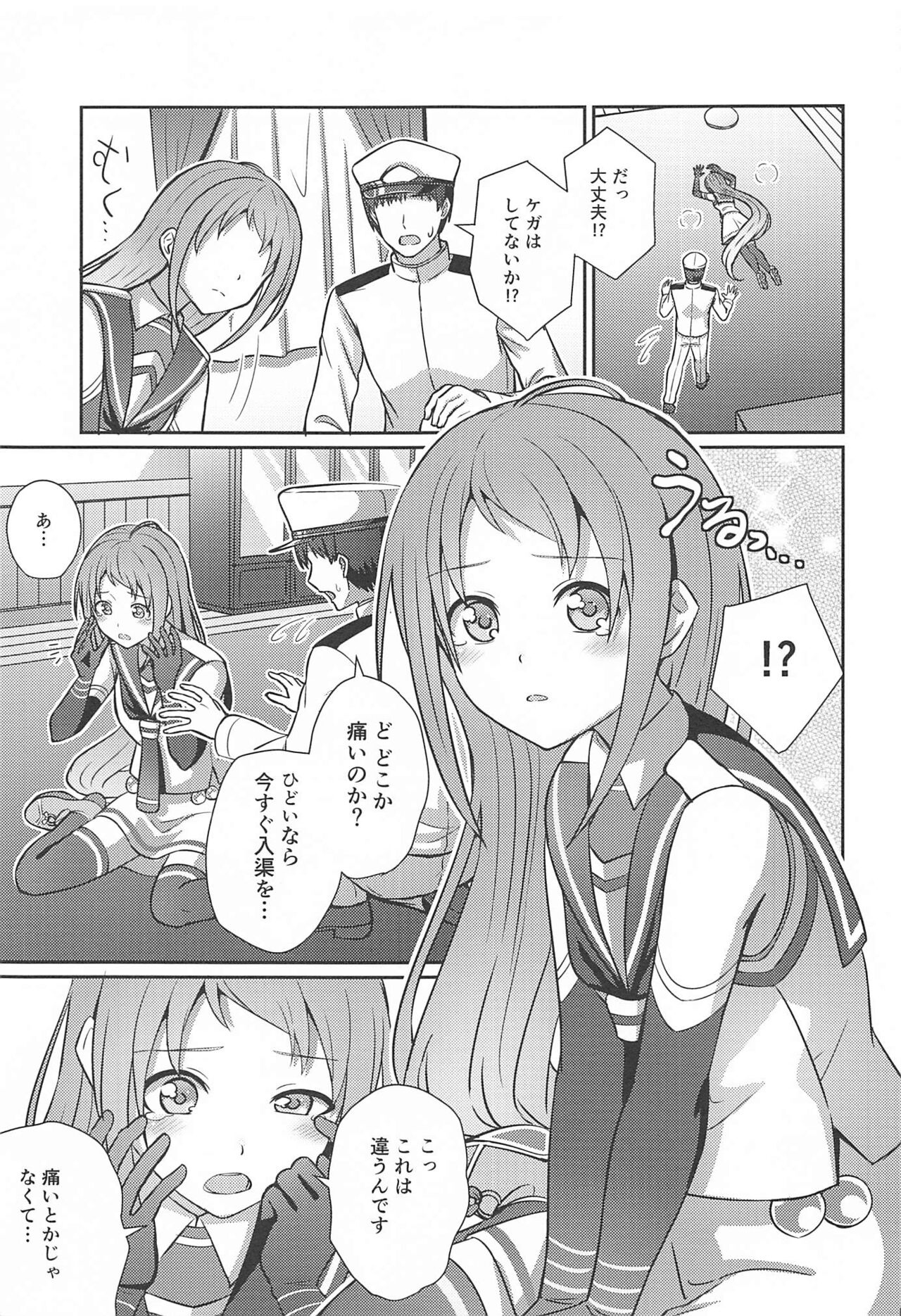 Samidare Nochi Hare page 6 full