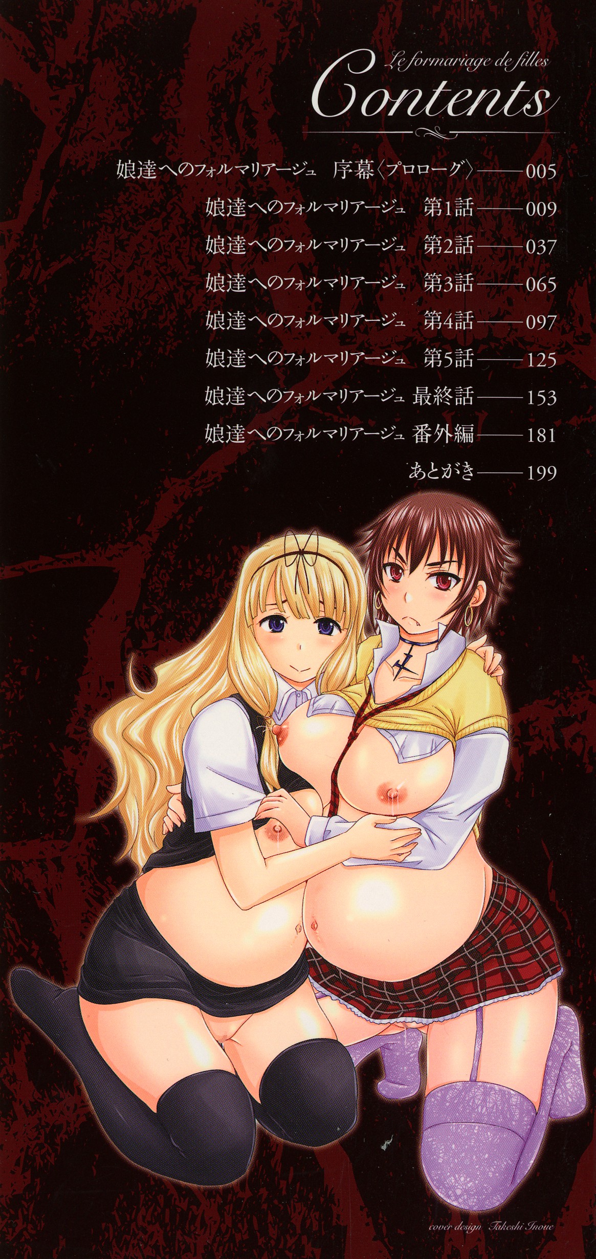 Musume-tachi no Formariage - Le formariage de filles page 3 full