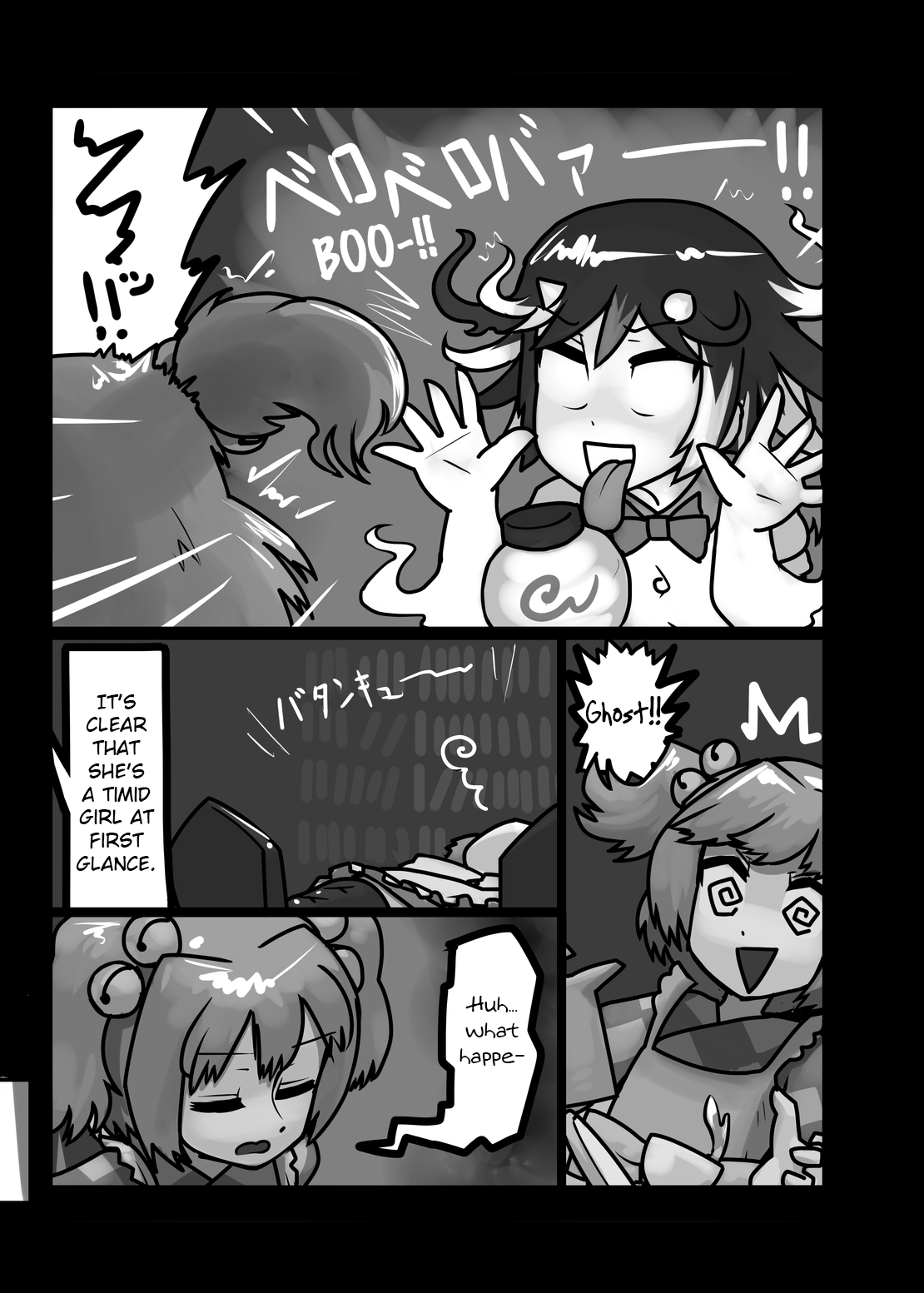 Hito O Osou Youkai | The Youkai Who Preys On Humans page 4 full