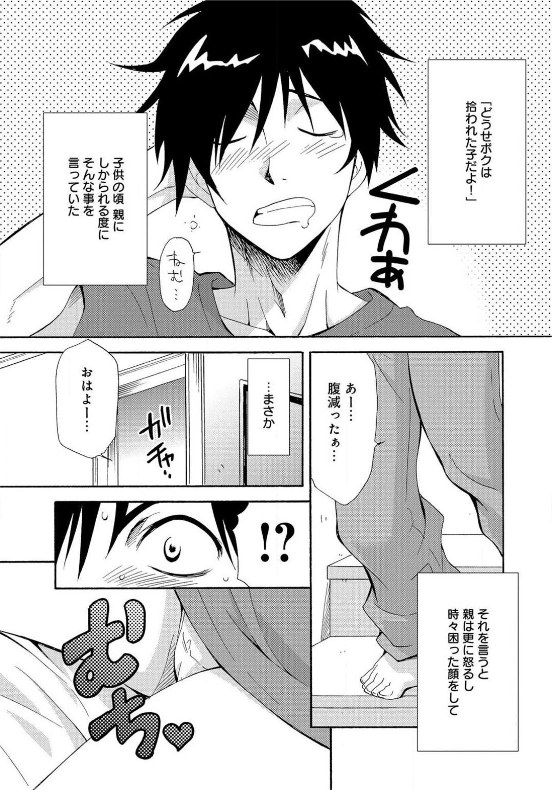 Ane no Nikumitsu page 2 full