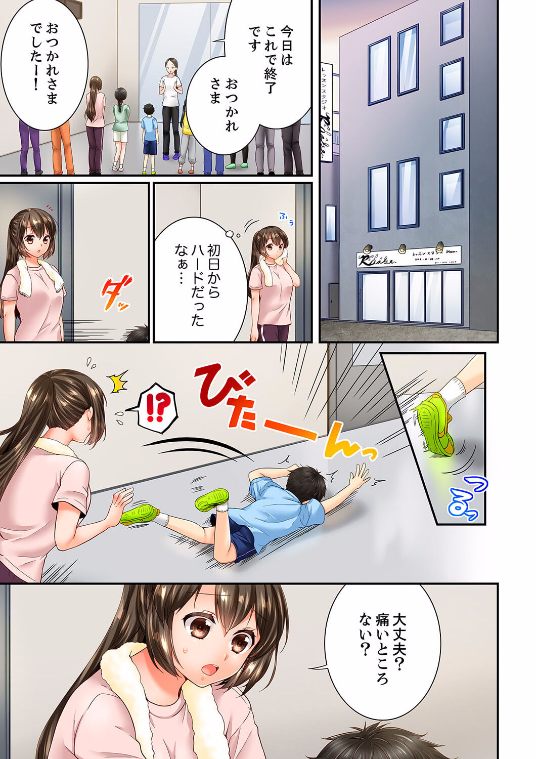 Osananajimi  ni Ikasareru Nante...! Doukyo Shonichi ni Kenka Ecchi 56 page 3 full