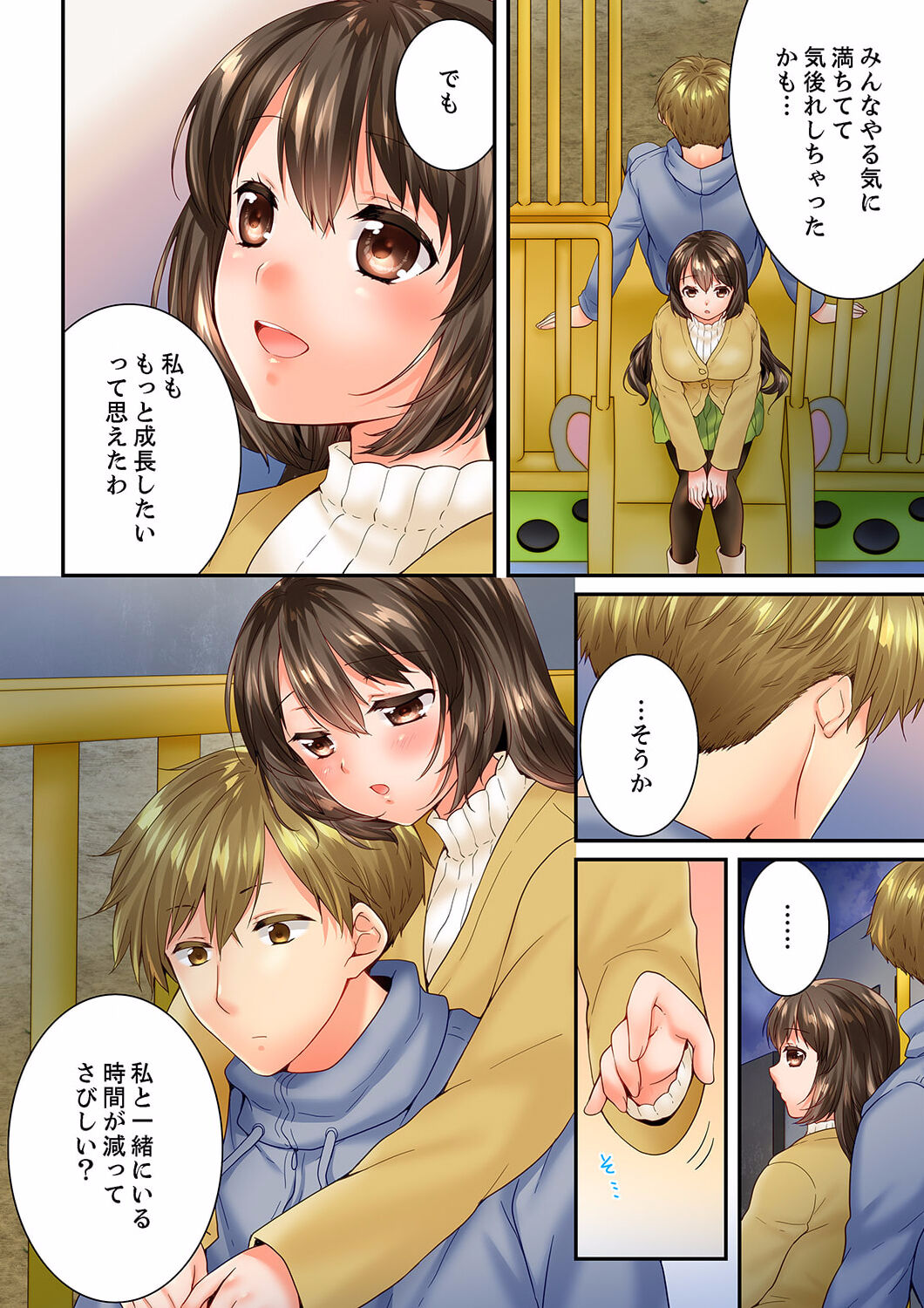 Osananajimi  ni Ikasareru Nante...! Doukyo Shonichi ni Kenka Ecchi 56 page 8 full