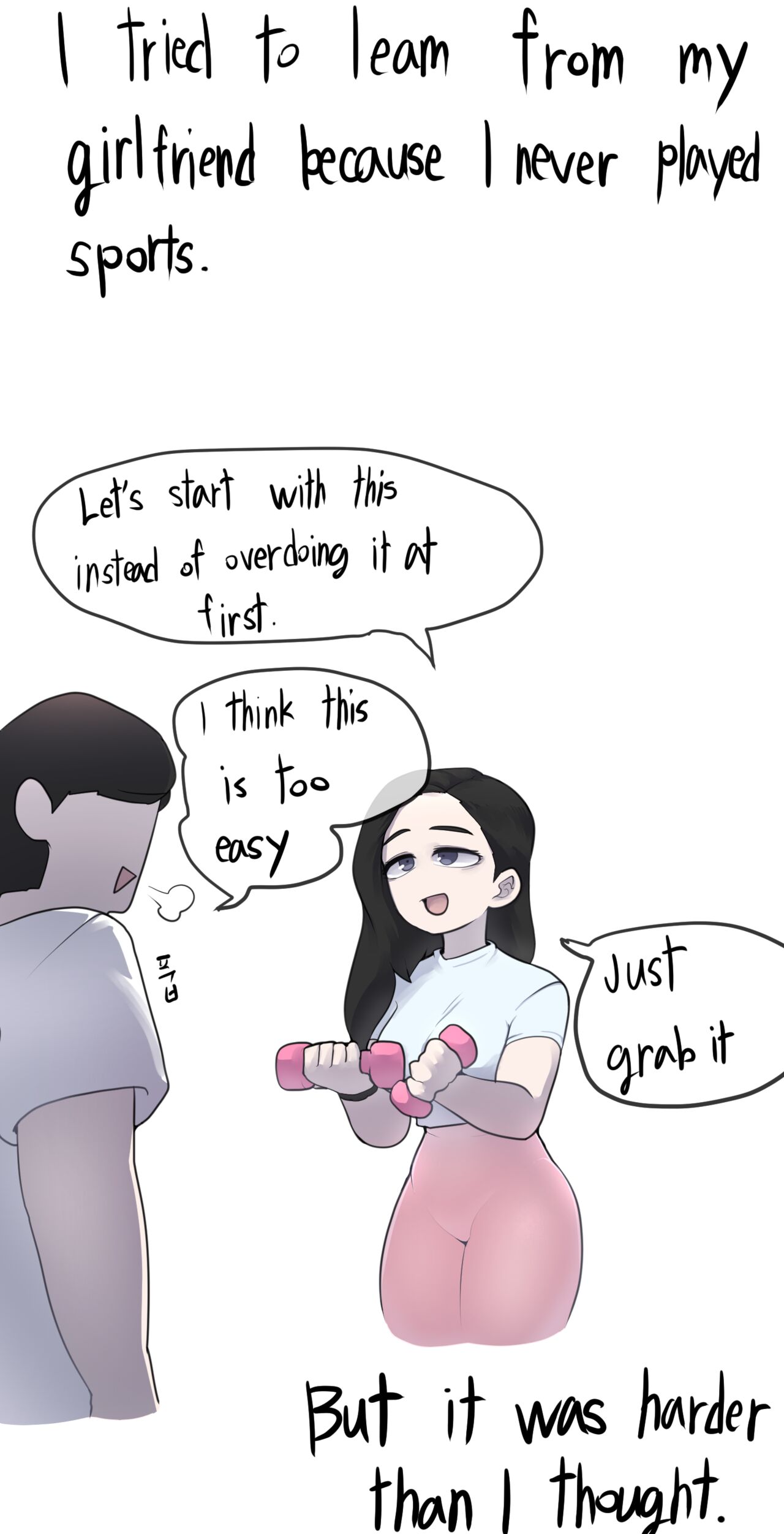 취중진담 - 헬스장 page 2 full