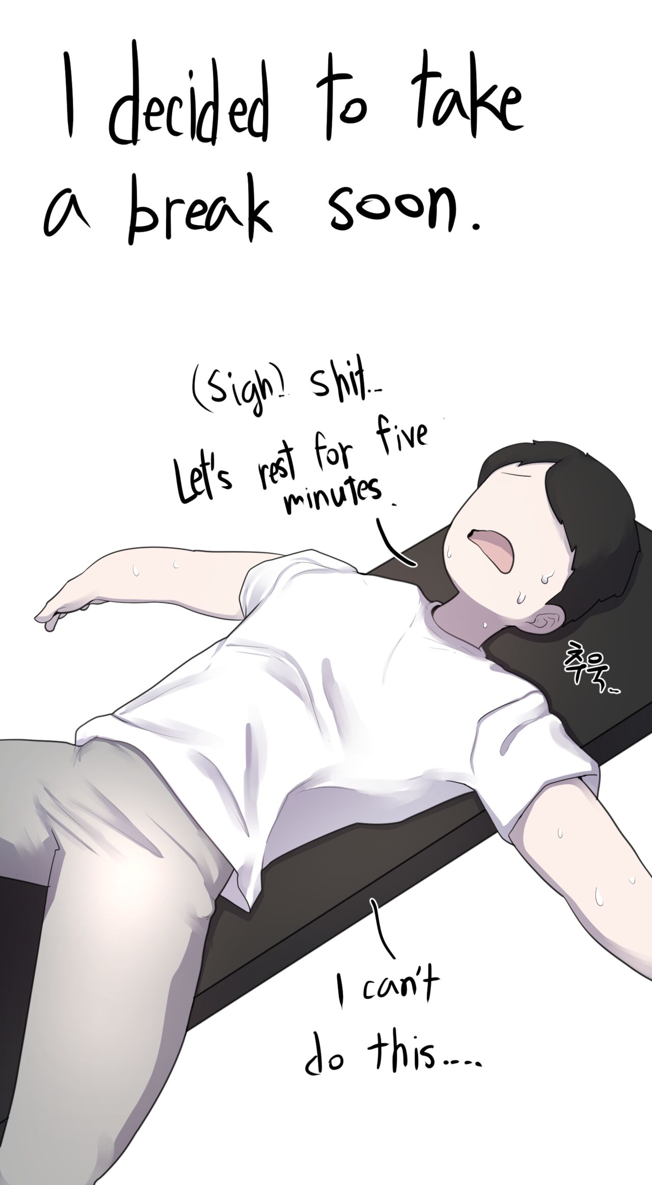 취중진담 - 헬스장 page 5 full