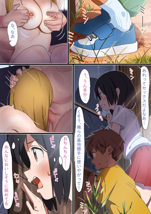 Natsu no Hi page 1 full