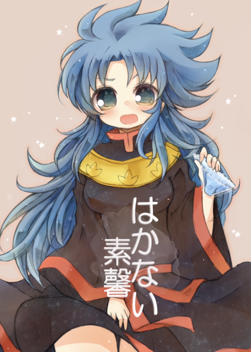 Hakanai Sokei page 1 full