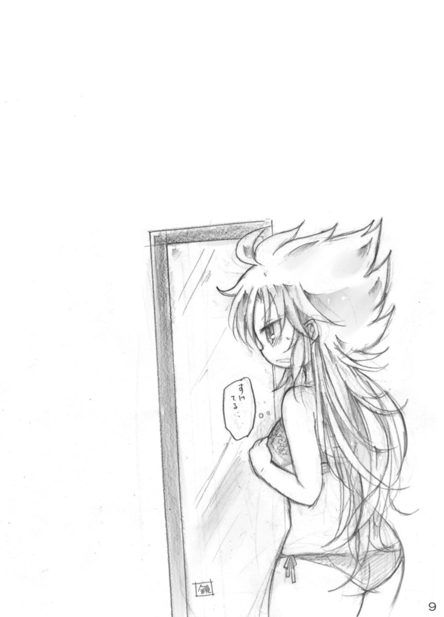 Hakanai Sokei page 10 full