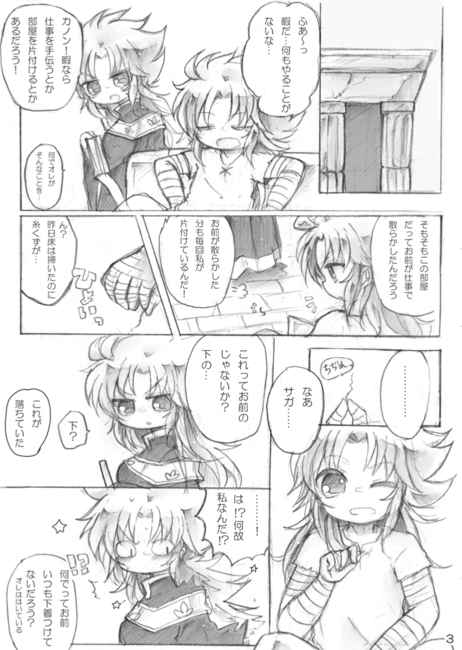 Hakanai Sokei page 4 full