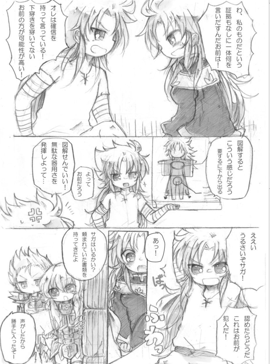 Hakanai Sokei page 5 full