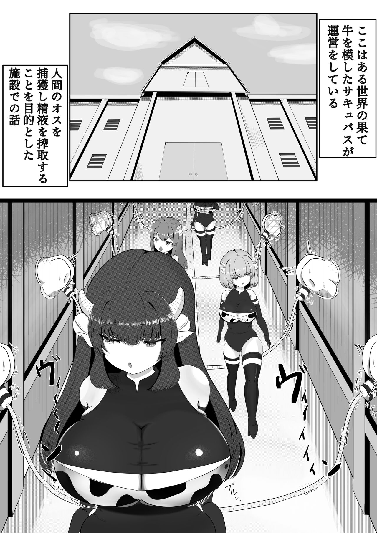 Sakusei Bokujou page 2 full