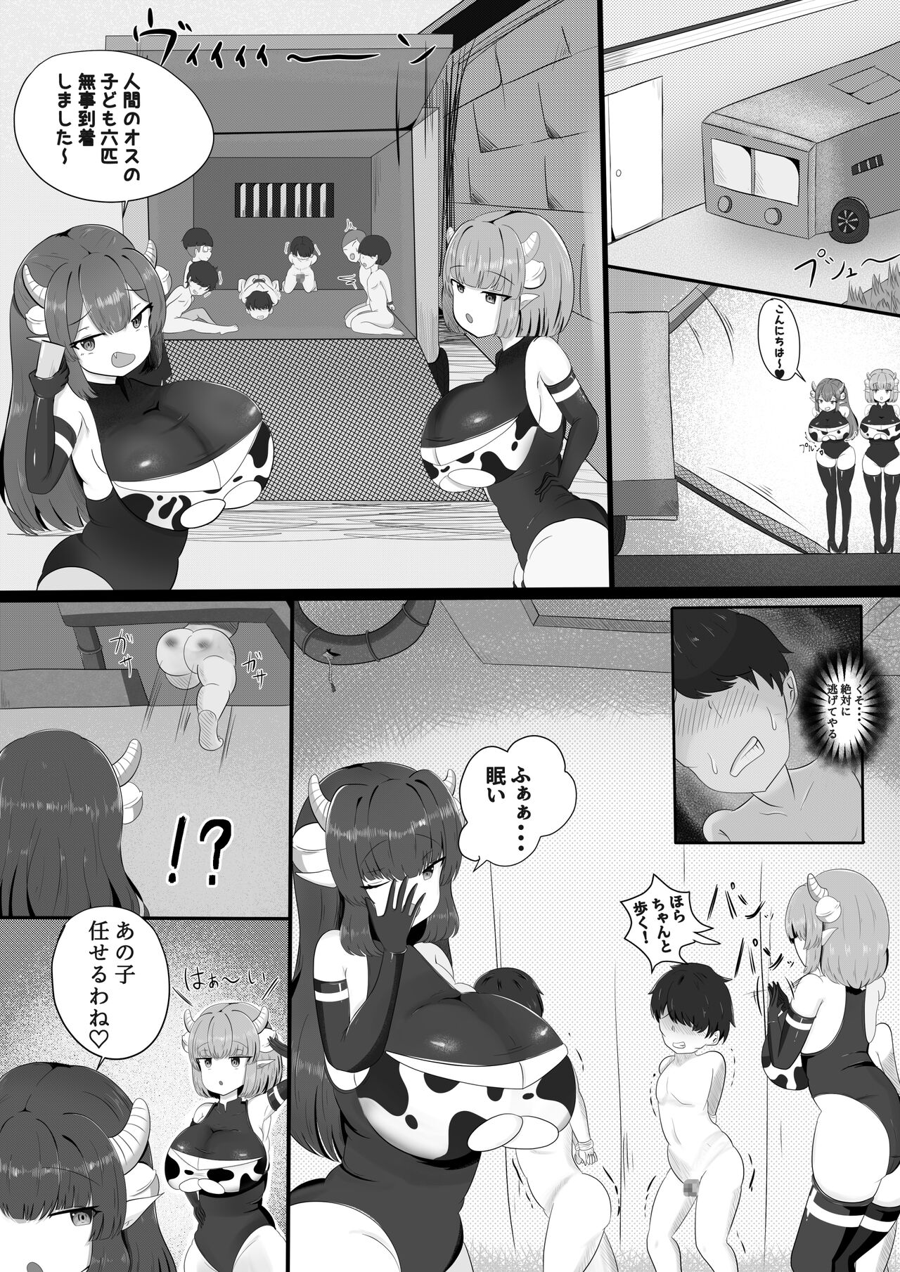 Sakusei Bokujou page 4 full